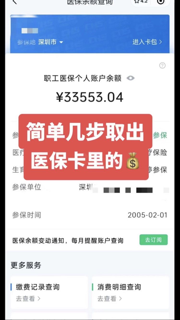 华容最新医保卡网上套取现金渠道方法分析(最方便真实的华容医保卡如何网上套现方法)