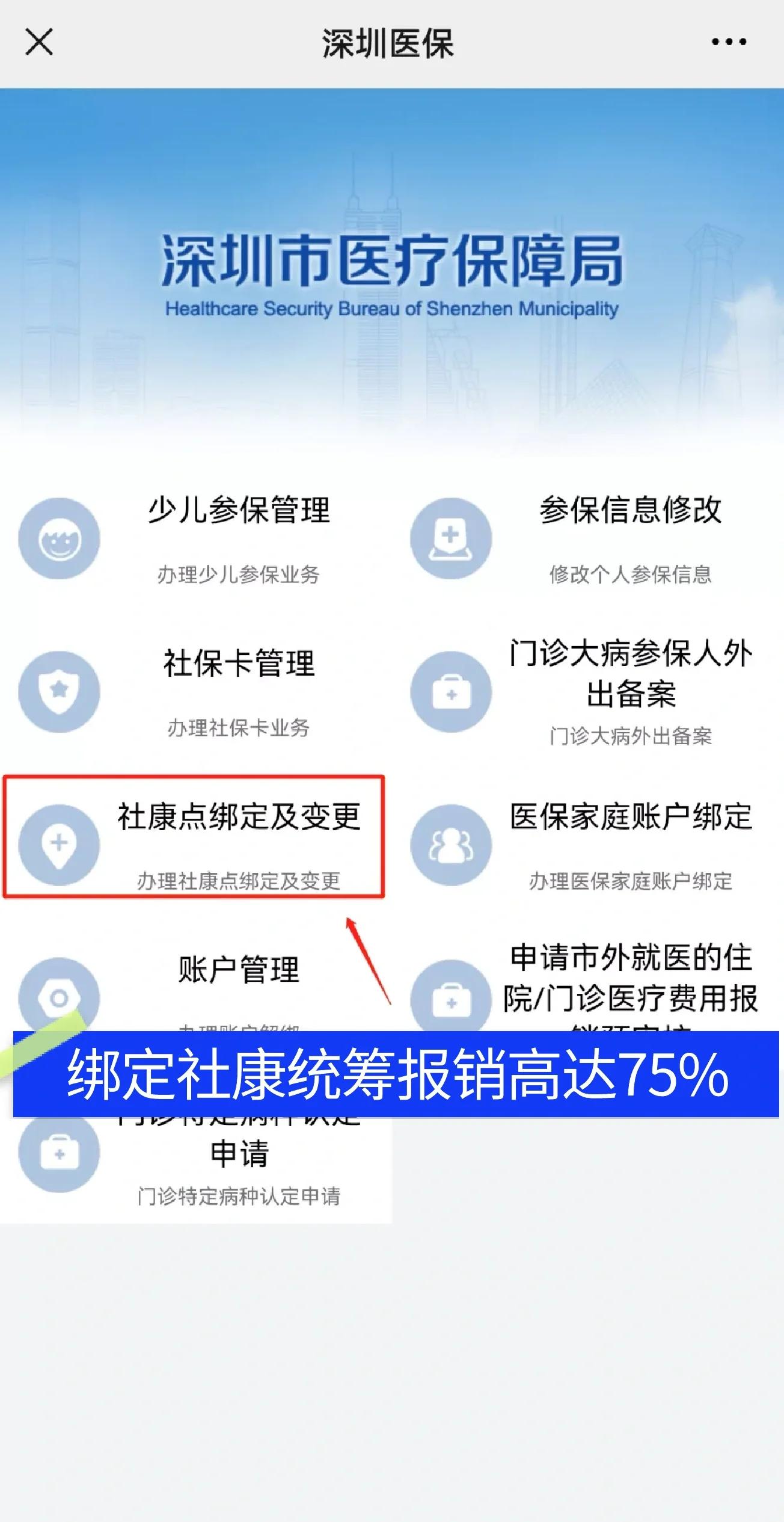 华容最新深圳医保提取秒到方法分析(最方便真实的华容深圳医保取现提取方法)