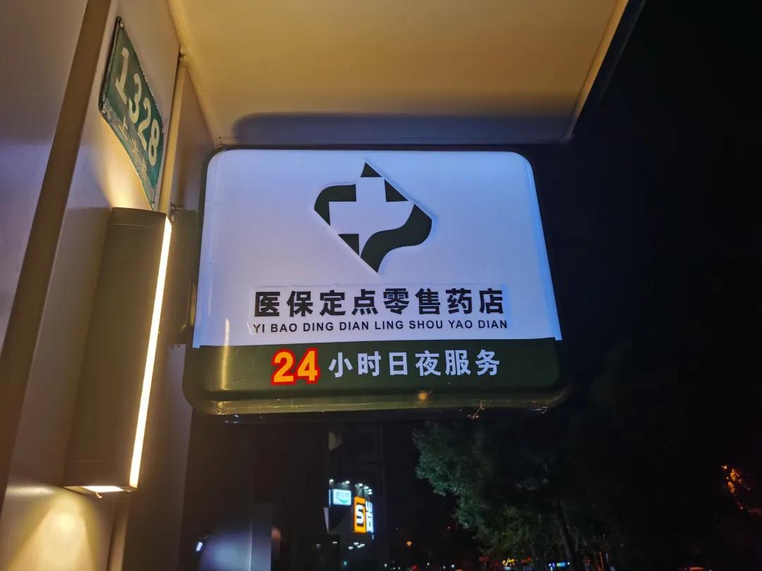 华容最新24小时医保回收方法分析(最方便真实的华容24小时医保回收什么意思方法)